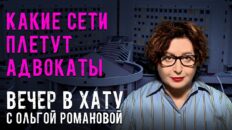 Вечер в хату 21 июля 2026