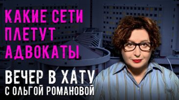 Вечер в хату 21 июля 2026