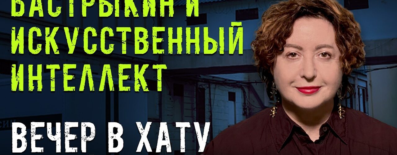 Вечер в хату 30 июля 2026