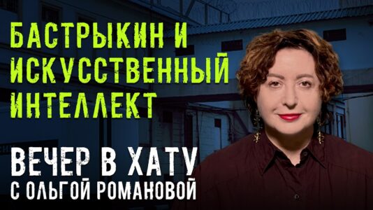 Вечер в хату 30 июля 2026