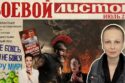 «Боевой листок» за июль 2026