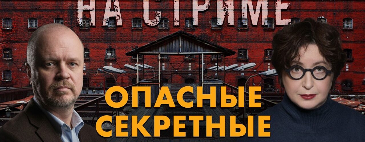 На стрёме 05 августа 2026