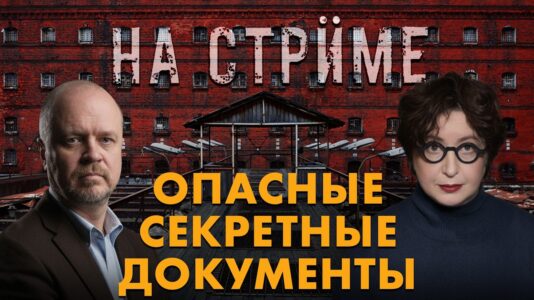 На стрёме 05 августа 2026