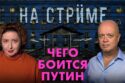 На стрёме 12 августа 2026