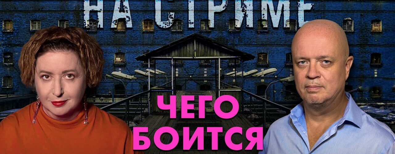 На стрёме 12 августа 2026