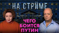 На стрёме 12 августа 2026