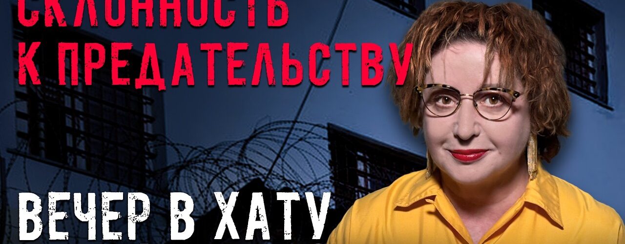 Вечер в хату 03 августа 2026