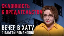 Вечер в хату 03 августа 2026