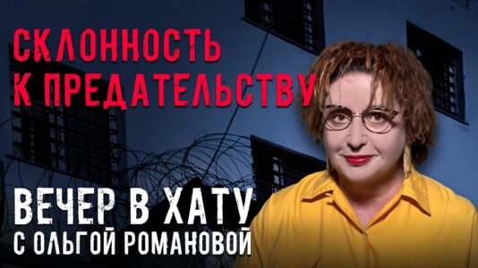 Вечер в хату 03 августа 2026