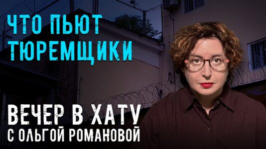 Вечер в хату 17 августа 2026