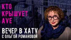 Вечер в хату 16 сентября 2026