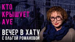 Вечер в хату 16 сентября 2026