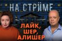 На стрёме 23 сентября 2026
