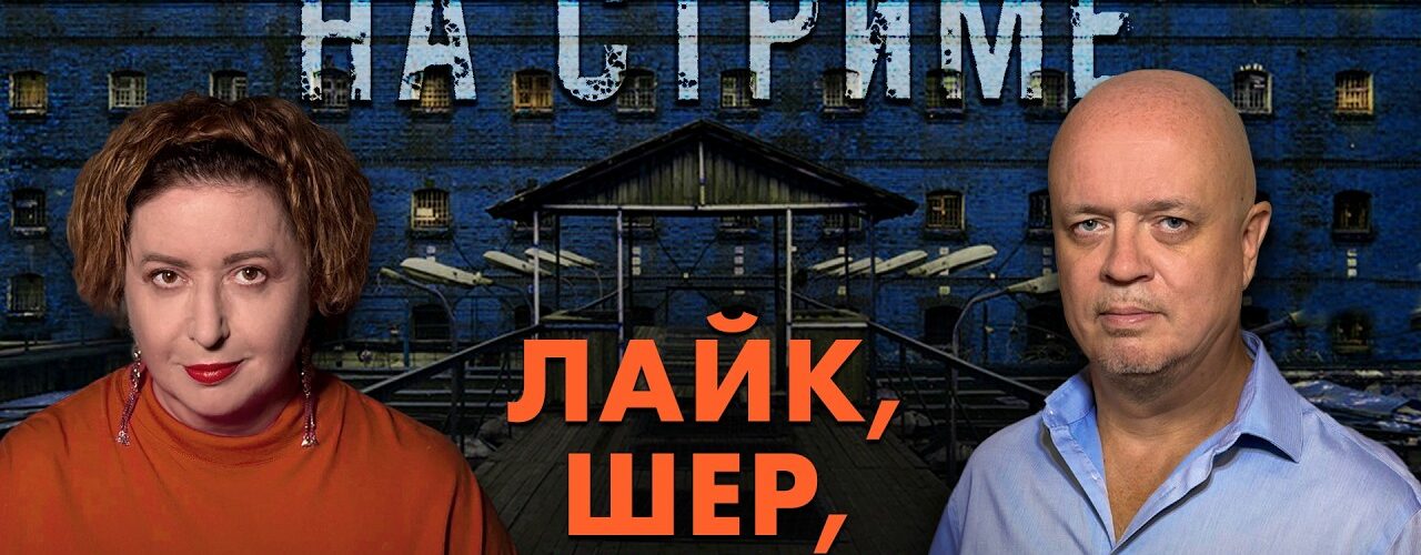 На стрёме 23 сентября 2026