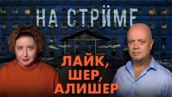 На стрёме 23 сентября 2026