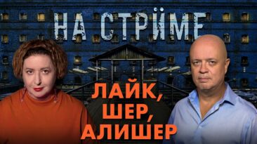 На стрёме 23 сентября 2026