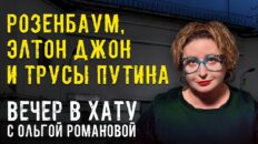 Вечер в хату 21 сентября 2026