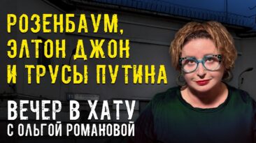 Вечер в хату 21 сентября 2026
