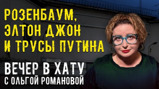 Вечер в хату 21 сентября 2026