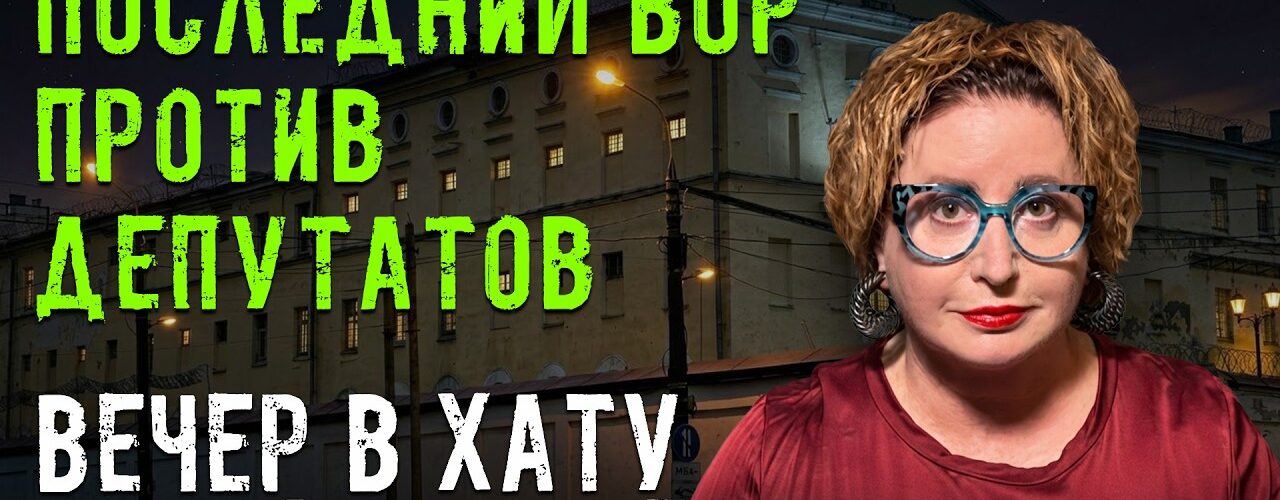 Вечер в хату 12 октября 2026