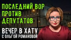 Вечер в хату 12 октября 2026