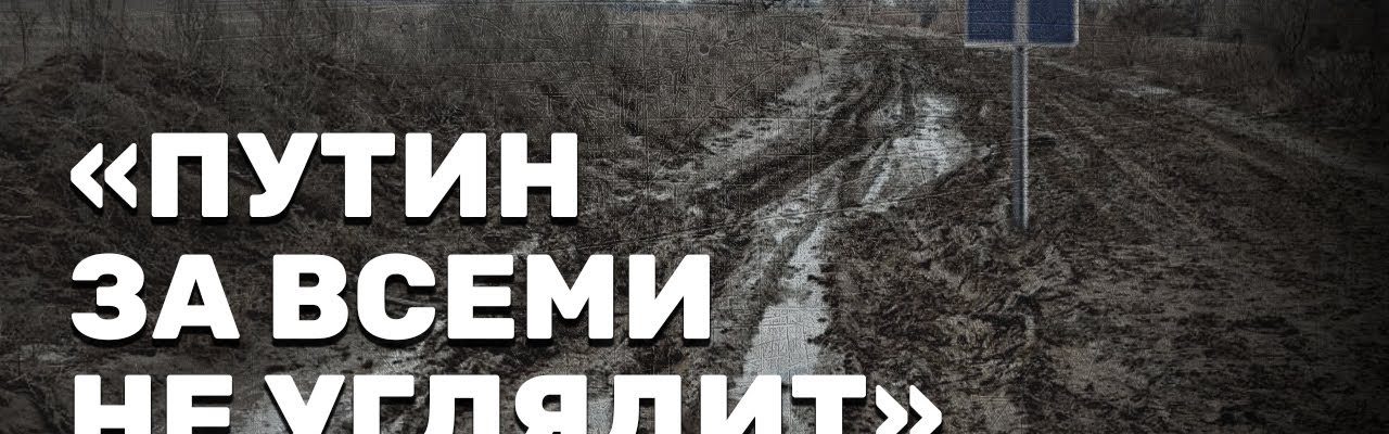 Путин за всеми не углядит – «Россия 2021»
