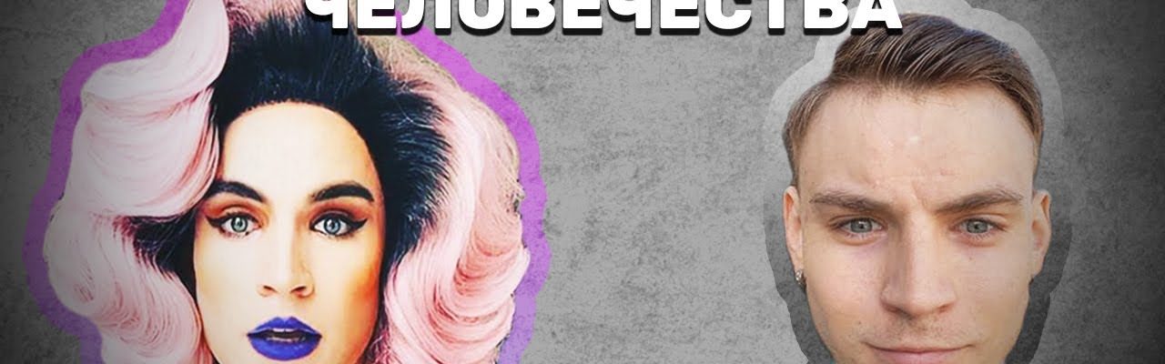 Истребитель(ница) человечества