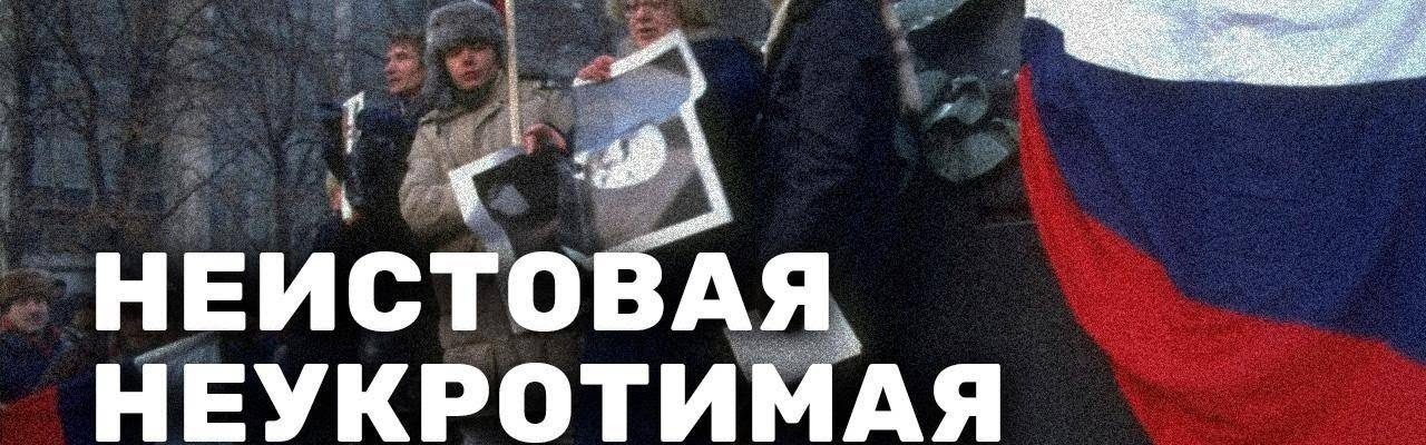 Неистовая, неукротимая, необходимая