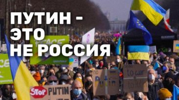 Протесты против войны в Украине