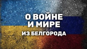 Взрывы, задержания и протесты в Белгороде