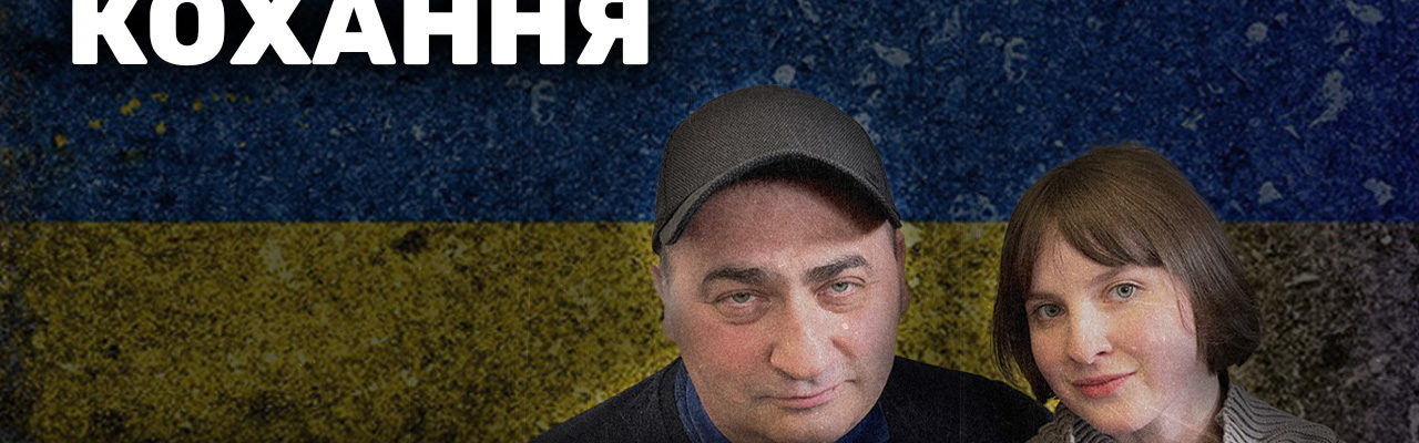 «Я упал и встать не могу». Леонид и Светлана Канфер — о борьбе с раком, войне и жизни на три страны