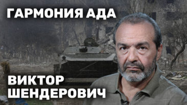 «Путин уничтожает русскую цивилизацию с криком о её защите». Виктор Шендерович — о войне и культуре
