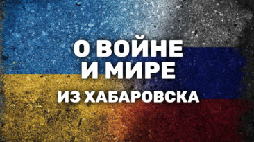 «Я буду придумывать способы, как отстаивать свою позицию». Хабаровск против войны