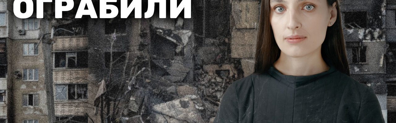 Нас всех ограбили