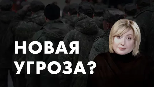 Новая угроза?