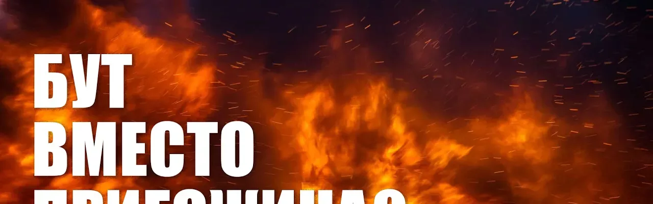 Бут вместо Пригожина?