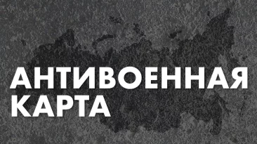 Антивоенная карта