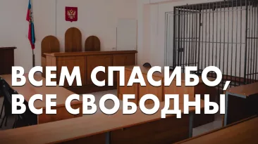 Всем спасибо, все способны