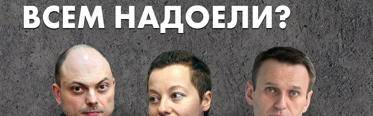 Политзеки всем надоели