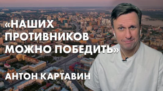 "Наших противников можно победить"