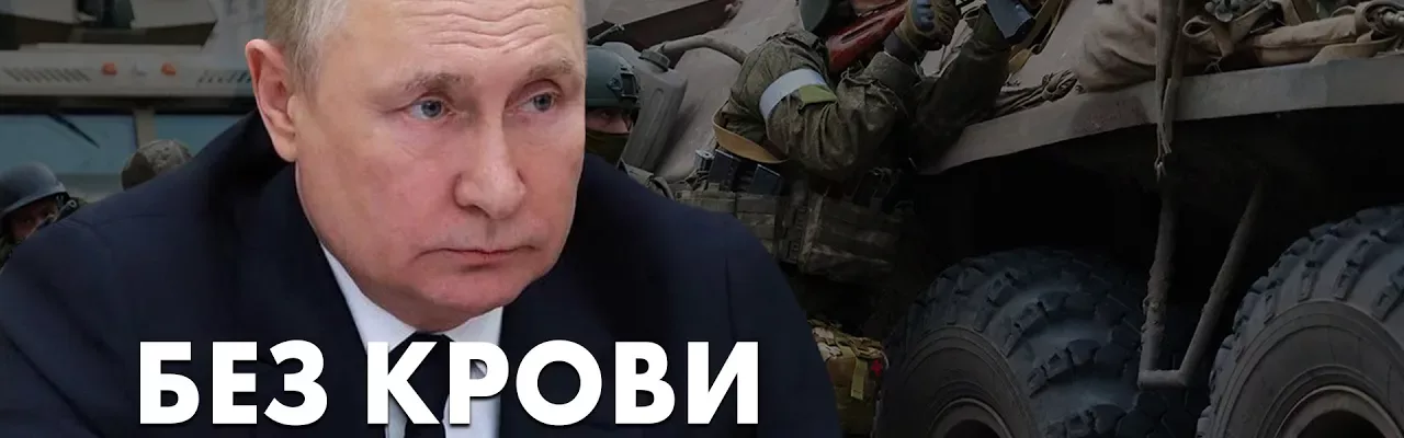 Без крови не обойтись