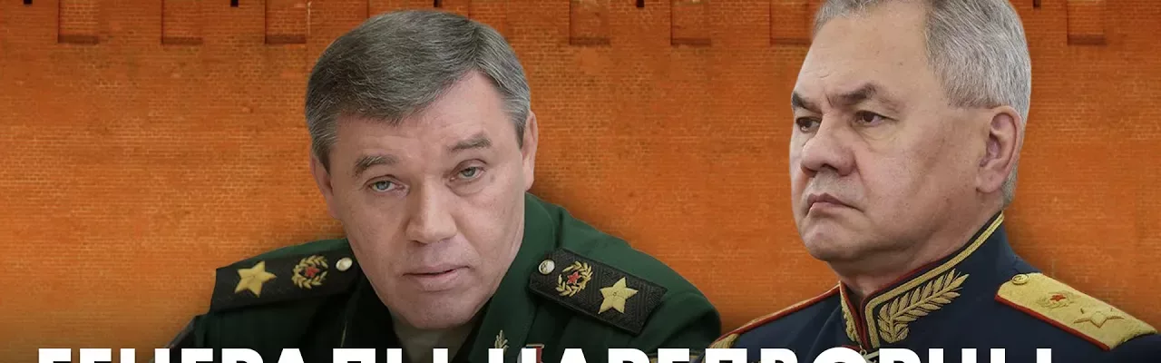 Генералы-царедворцы