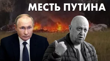 Месть Путина